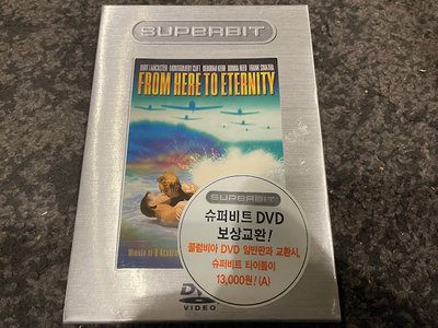 (全新未拆封絕版品)亂世忠魂 From Here To Eternity SUPERBIT版DVD(有中文字幕)