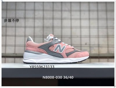 New Balance X90 經典 舒適 麂皮 復古 運動鞋 慢跑鞋 女鞋 粉灰  -步履不停