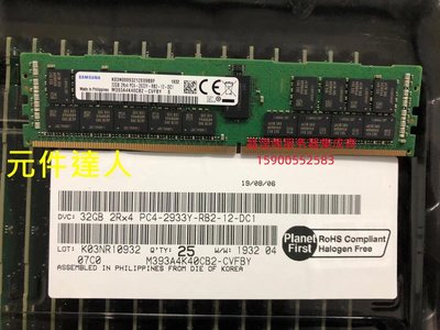 DELL T5810 T5820 T7810 T7820伺服器記憶體32G DDR4 2933 ECC REG