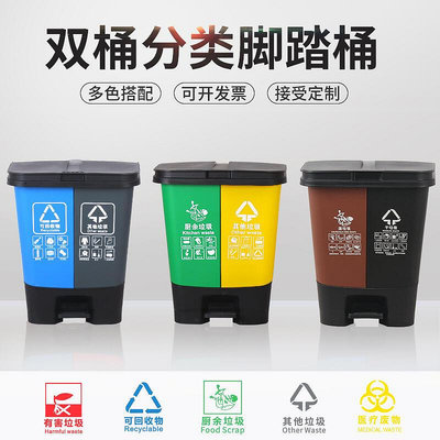 【現貨】分類垃圾桶家用腳踏式乾濕分離 40L街道雙胞胎塑料垃圾箱帶蓋