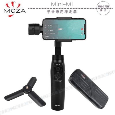 《飛翔無線3C》MOZA 魔爪 Mini-MI 手機專用穩定器〔公司貨〕手持自拍桿 直播外拍 專業錄影 含三腳架
