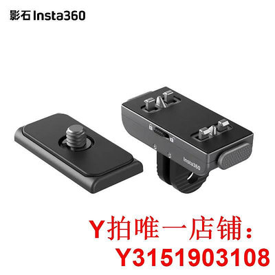 Insta360影石原裝磁吸快拆配件適配X3/X2/RS/GO3/Ace Pro鋁合金
