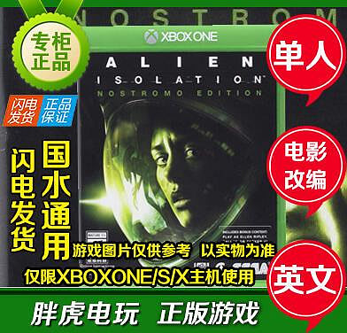 創客優品 XBOXONE游戲 異形 隔離 Alien Isolation 英文 全新XBOX ONE光盤 YX1036
