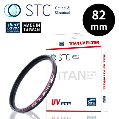 ◎王冠攝影社◎【STC】TITAN UV Filter 82mm 輕薄強韌 特級強化保護鏡 清晰高透光 沖天炮爆破測試