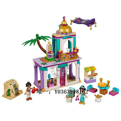 城堡女孩迪士尼公主阿拉丁茉莉魔毯旅行神燈城堡拼裝搭積木玩具41161玩具