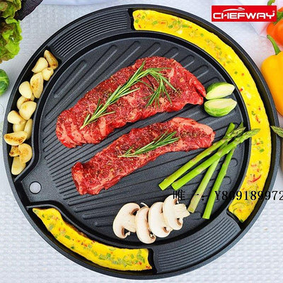 烤肉盤Chefway燒烤盤韓國原裝進口電磁爐燃氣戶外通用家卡式爐烤肉煎鍋燒烤盤
