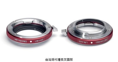 Metabones專賣店:Leica M-M4/3 (Red)(Panasonic;Micro 43;Olympus;萊卡;Leica M;GH5;轉接環)