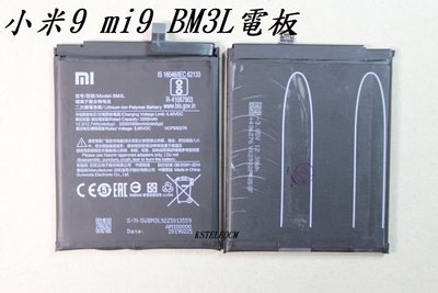 適用於小米9 電池9代內置電池mi9手機電池電源 BM3L電板