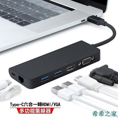熱賣 Type-C 轉接器 HDMI VGA 多功能轉接頭 USB 3.0 網線接口 usbc 轉換器 適用新款MacB新品 促銷