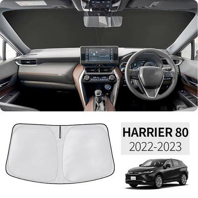 汽車擋風玻璃遮陽板適用於豐田 HARRIER 2021-2023 汽車造型納米絕緣擋風玻璃遮陽板前窗遮陽板汽車內飾配件