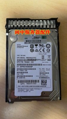 HP 765466-B21 765873-001 2T SAS 7.2K 12G 2.5硬碟G8 G9G10