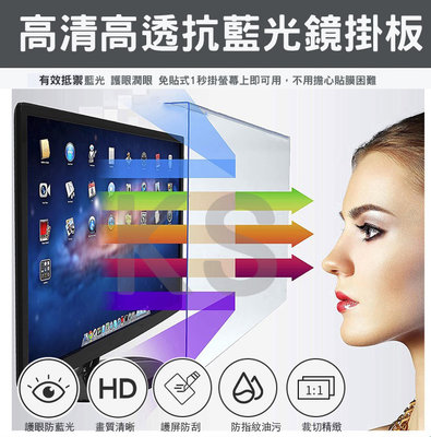 *蝶飛* 電腦 螢幕保護鏡 抗藍光 掛片 防藍光 掛板 適用於 LG 23MP57HQ-P 23吋