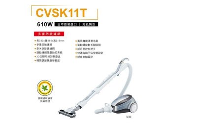 家電專家(上晟) HITACHI日立 日立CVSK11T吸塵器另有LG吸塵器A9T-STEAM
