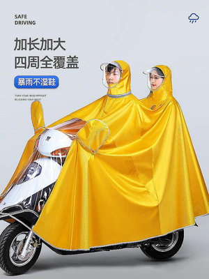 【精選好物】雨衣 MUJIΕ日本電動電瓶車雙人雨衣女新款摩托車加厚加大遮腳防暴雨2】