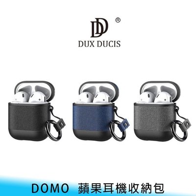 【台南/面交】DUX DUCIS 蘋果 AirPods DOMO  防塵/防摔/防撞 保護套/耳機套/耳機盒/耳機收納包