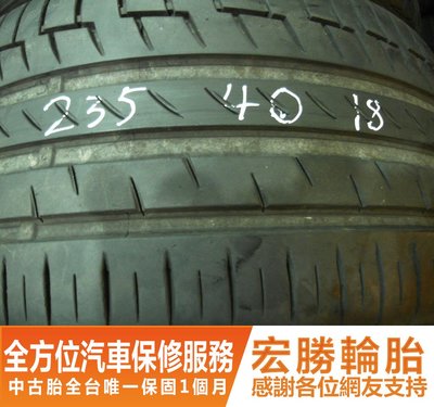 【新宏勝汽車】中古胎 落地胎 二手輪胎：C398.235 40 18 馬牌 PC6 9成 2條 含工4000元