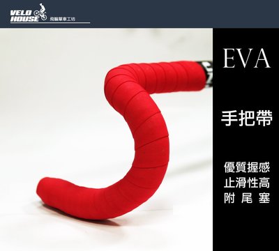 【飛輪單車】LING YUH跑車手把帶~EVA材質(全紅色)[05207546]