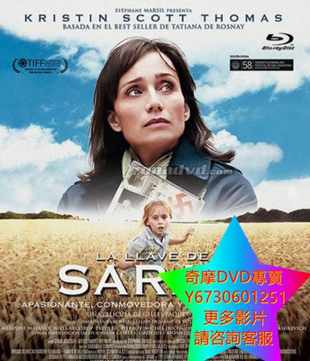 DVD 專賣 莎拉的鑰匙/Elle sappelait Sarah 電影 2010年