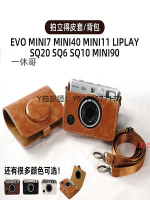 相機皮套 相機包適用富士拍立得miniliplayevo7090407SQ6120相機皮套保護殼
