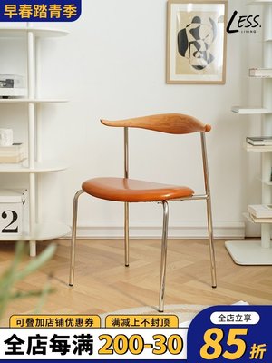 less living牛角椅北歐創意設計師vintage椅子ins簡約餐椅家用