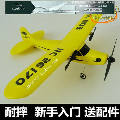 【現貨】樂淘新手遙控滑翔飛機大型耐摔固定翼無人航模直升機兒童玩具戰鬥機
