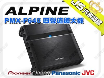 勁聲音響改裝 ALPINE PMX-F640 四聲道擴大機 4聲道 MAX 640W 內建電子分音