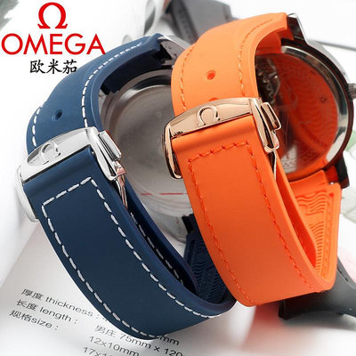 歐米茄硅膠手錶帶Omega歐米伽海馬300男宇宙海洋四分之一橙錶鍊22