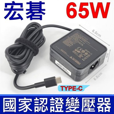Acer 宏碁 65W TYPE-C 原廠變壓器 CB5-312T,CP5-417,R751 ADP-65KE B