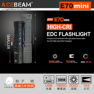 🚚免運【點子網】ACEBEAM E70 mini 2000流明 日亞化 CRI 補光燈 標配18650 EDC戰術手電