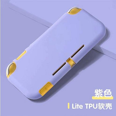 任天堂 Switch Lite TPU軟殼 Switch Lite 保護套 Switch Lite 矽膠軟殼