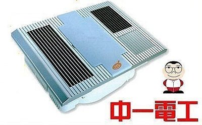 【 老王購物網 】中一牌JY-9999八合一多功能換氣扇110V ◎浴室暖風機 乾燥機 負離子殺菌