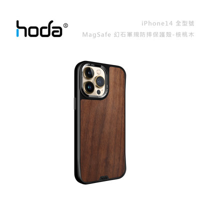 光華商場。包你個頭【HODA】台灣現貨 iPhone 14 pro max 幻石 軍規 手機殼 保護殼 Magsafe