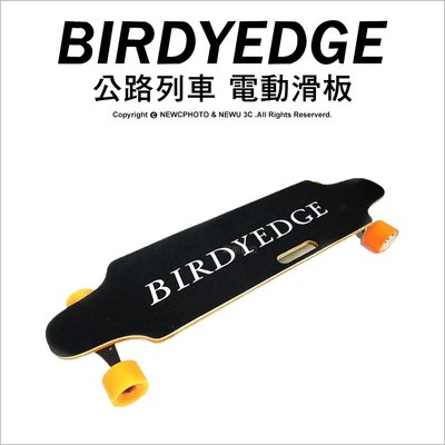 【薪創忠孝新生】Birdyedge 公路列車 電動滑板 木製 滑板 滑板車 四輪車 電動車 公司貨