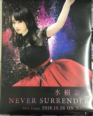 水樹奈奈 Mizuki Nana Never Surrender 2018【原版宣傳海報】免競標