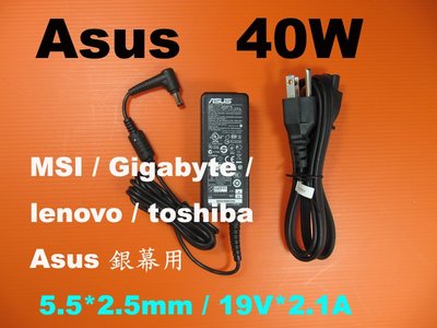 40W 5.5*2.5mm 原廠 Asus 充電器 PA-1400-11 BenQ U101 U102 U103