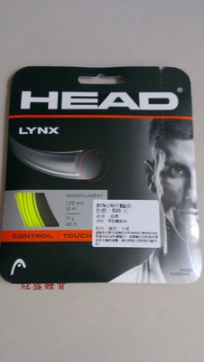 ≡冠盛體育≡ HEAD LYNX 網球線1.25mm 原廠單包裝(螢光黃)