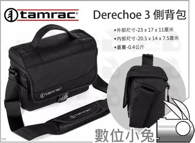 數位小兔【Tamrac Derechoe 3 權力 側背包】攝影包 公司貨 相機包 側背包 單肩包