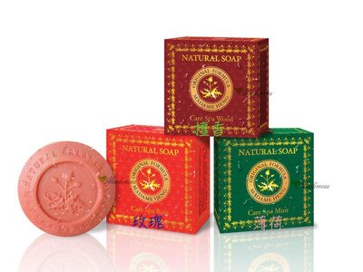 泰國興太太 Madame Heng 草本平衡薄荷香皂 Care Spa Mint Soap 150g 可搭Medimix