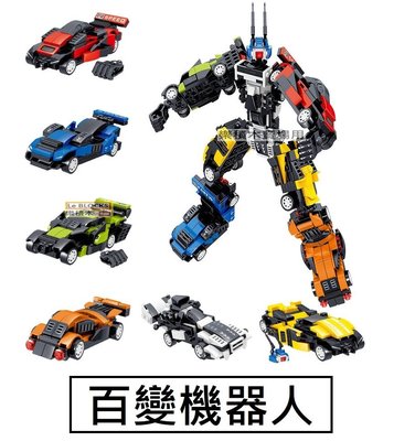 樂積木【預購】第三方  百變機器人 六款一組 變形金鋼 柯博文 大黃蜂 機器人 非樂高LEGO相容