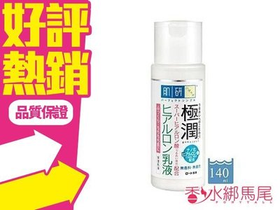 ◐香水綁馬尾◐ 日本 ROHTO 肌研 極潤 保濕乳液 140ml