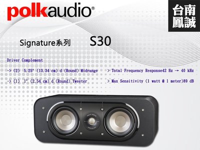 [台南鳳誠] Polk Audio Signature系列 S30 中置喇叭 ~來電優惠價~