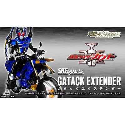 〖熊樂屋〗現貨 日版 魂商店限定 S.H.Figuarts 假面騎士 kabuto 戰鍬專用機車