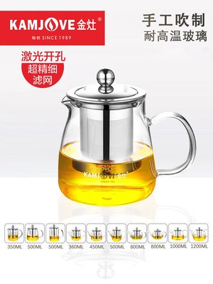 金灶 A02飄逸杯玻璃泡茶壺花茶壺耐高溫家用不銹鋼過濾網茶具套裝
