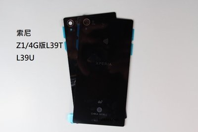 索尼Z1/4G版L39T L39U手機玻璃後蓋電池蓋後殼背屏後屏帶防水膠