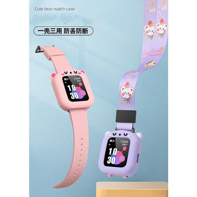 可愛熊熊保護套適用遠傳360F1F2兒童智慧手錶通用版小天才電話手錶Z8Z7AZ-3C玩家