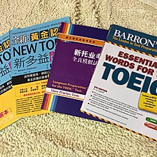 黃金認證多益 團購與ptt推薦 2020年11月 飛比價格