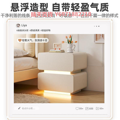 床頭柜帶燈奶油風新款創意現代簡約臥室家用懸浮全實木收納柜