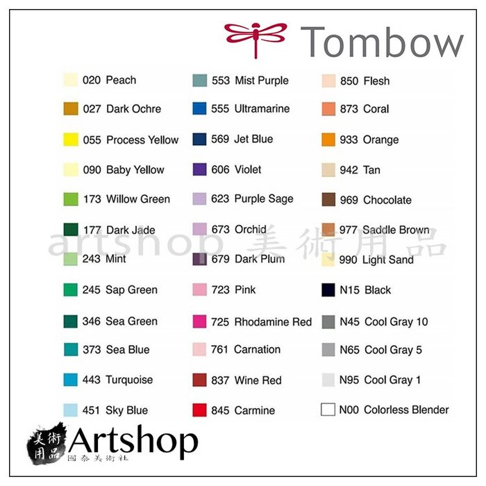 【Artshop美術用品】日本 TOMBOW 蜻蜓 DUAL BRUSH PENS 雙頭彩色毛筆 36色