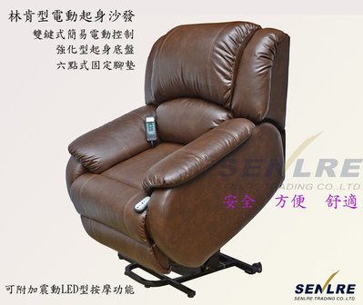 單人按摩沙發 單人電動床 起身型沙發躺椅 電動沙發 按摩設備 起身躺椅