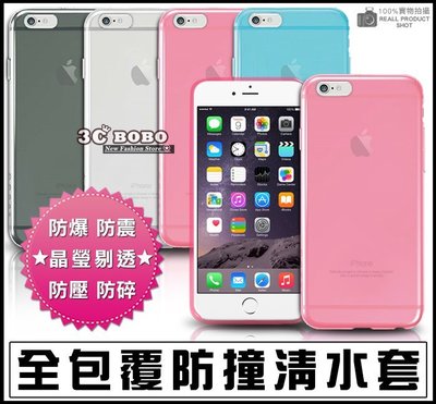 [190 免運費] APPLE 蘋果 iPhone 8 PLUS 防摔清水套 粉色 藍色 白色 黑色 i8+ 哀鳳 8+